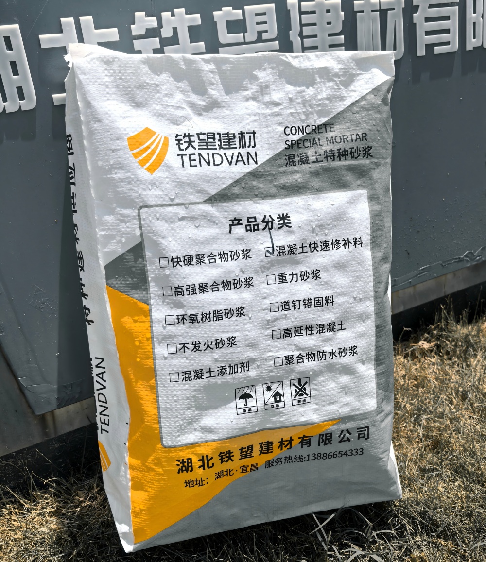 白云矿区气密剂