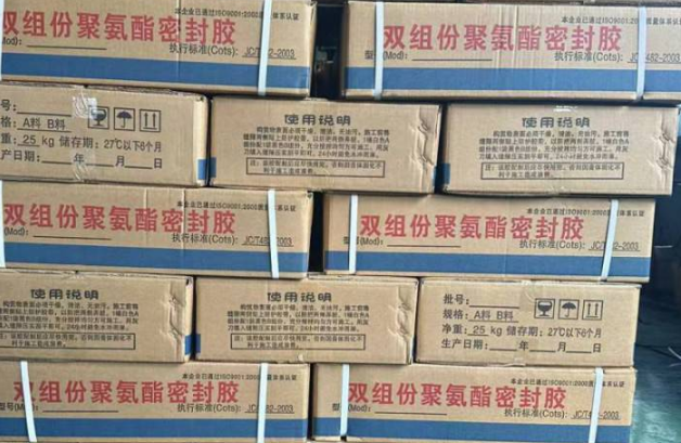 白云矿区聚硫密封胶